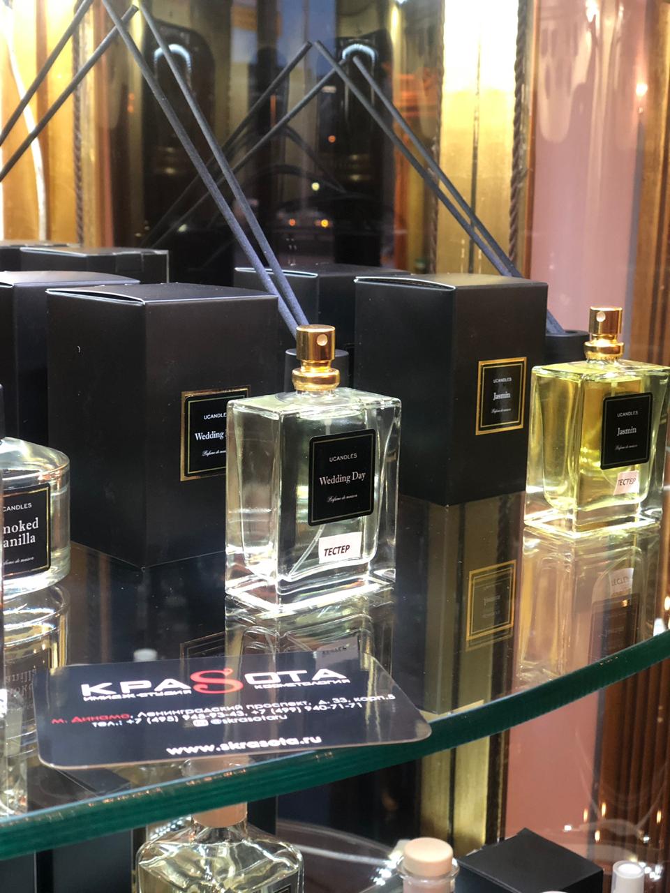 Аромадухи Parfum de Maison by Ucandles 